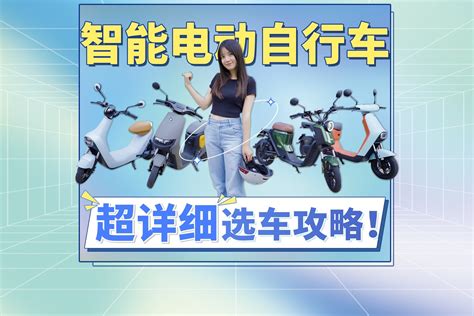 广州首批50家门店开售带牌电动自行车