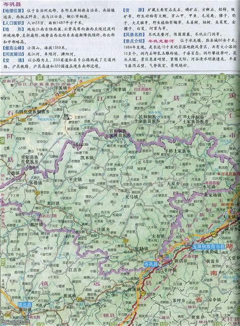 黔西南州地图全图,贵州黔西南州,黔东南州_大山谷图库
