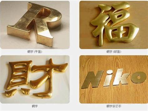 公司标牌铜字制作-北京飓马文化墙设计制作公司