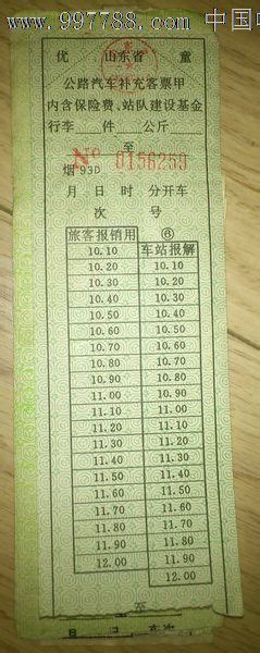现在南京到江都的汽车票最晚几点 都是什么车站的 票价是多少_