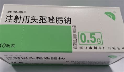 注射用头孢唑肟钠价格对比 0.5g*10瓶 苏州中化_兔灵