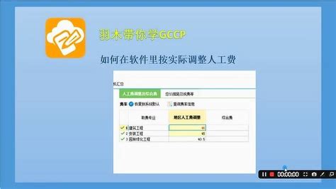 广联达计价软件 清单项目特征及工坐内容