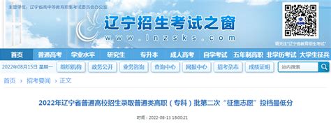 2014年辽宁高考报名网站：www.lnzsks.com
