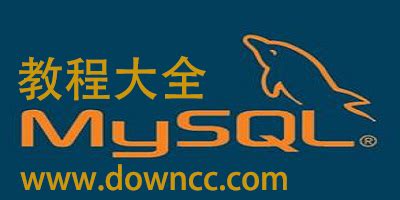 MySQL数据库入门【最详细的入门教学】_mysql使用入门教程-CSDN博客