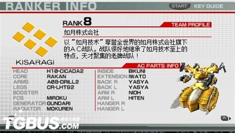 PSP《装甲核心 方程式前线 国际版》流程攻略+每关小心得_ :: 游民星空 GamerSky.com