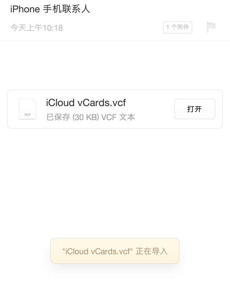 vcard文件导入联系人如何导入_vcard格式和csv格式是什么意思 - 思创斯聊编程