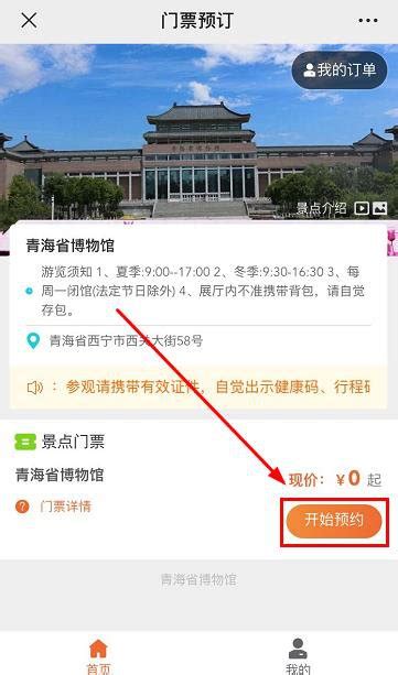 2023青海省博物馆门票线上预约指南（附预约入口）- 西宁本地宝
