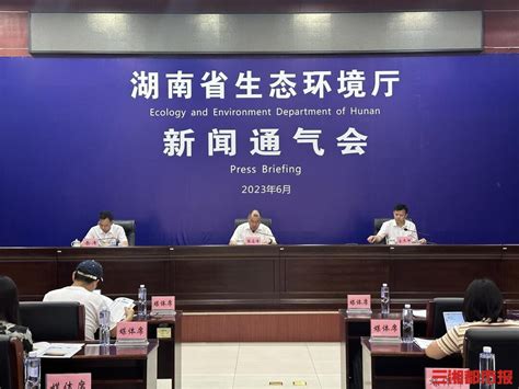 《2022湖南省生态环境状况公报》发布：总体稳定，稳中向好-三湘都市报