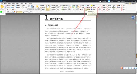pdf格式怎么编辑（pdf可以修改里面的文字吗？） - 百科全说