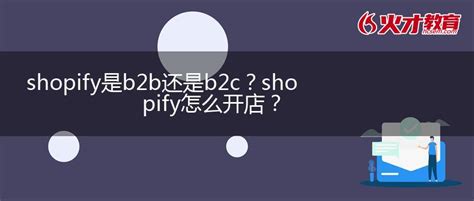 Shopify是什么? 是什么网站？ - 知乎