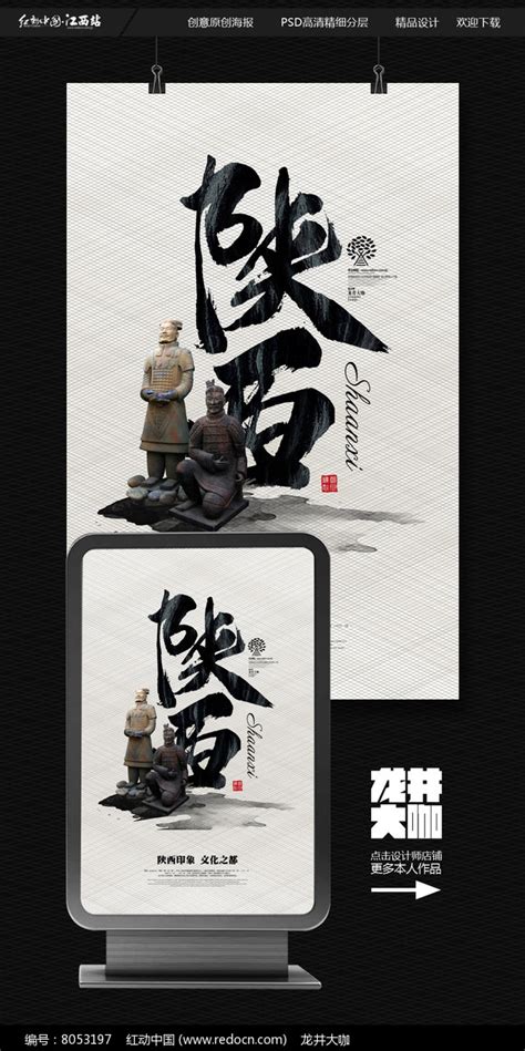 陕西历史博物馆产品海报设计|平面|宣传物料|sesefull - 原创作品 - 站酷 (ZCOOL)
