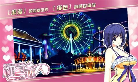 桃色恋人图片
