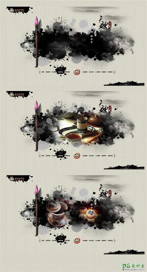 中国风水墨山水海报背景背景图片素材免费下载_熊猫办公