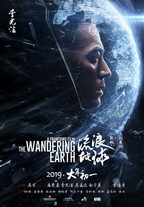 流浪地球：飞跃2020特别版(The Wandering Earth:Beyond 2020 Special Edition)-电影-腾讯视频