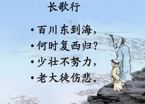 诗配画长歌行简单,简笔画,汉乐府_大山谷图库