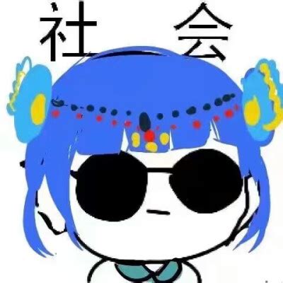 五黑非主流头像