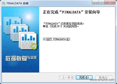 FinalData数据恢复软件_FinalData数据恢复软件软件截图 第2页-ZOL软件下载