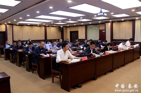 秦安县召开优化营商环境工作领导小组会议(图)--天水在线