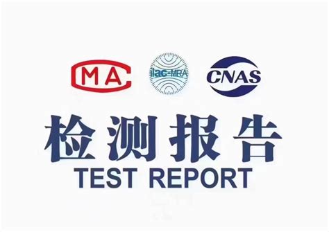产品第三方检测报告有效期-行业资讯-检测机构CCIC深圳华通威