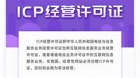 浙江ICP许可证申请条件和申请流程 - 知乎