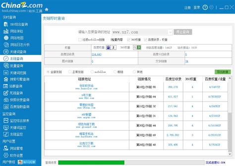 站长工具app-seo站长工具手机版(暂未上线)v3.2 安卓版-2265安卓网