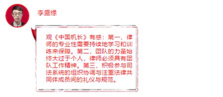 敬畏责任、敬畏规则、敬畏法治---春雷支部“不忘初心，牢记使命”主题教育活动（之二）-刘春雷律师事务所