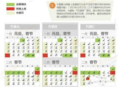 2022年春节放假安排时间表法定假日 - 日历网