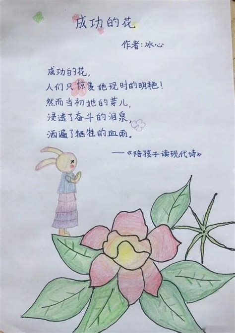 小学四年级的现代诗,配图,简短(第3页)_大山谷图库