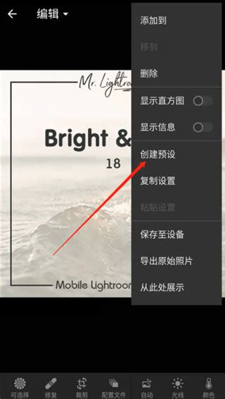 Adobe Lightroom安卓版下载 - Adobe Lightroom2024下载 7.4.1 手机版 - 微当下载