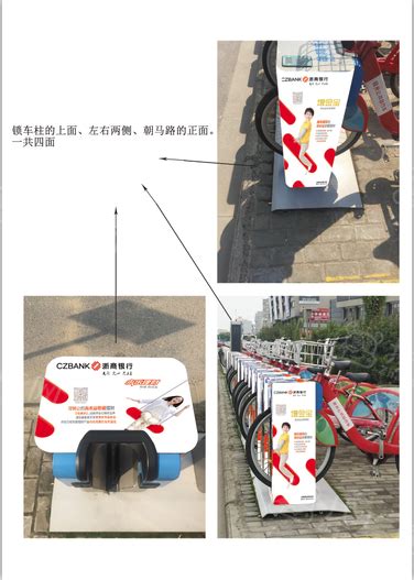 江苏省扬州市全市区公共自行车户外广告位-户外专题新闻-媒体资源网资讯频道