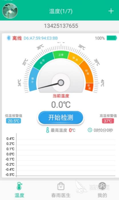 手机测温度室内温度app推荐2022 有哪些手机测室内温度app_豌豆荚