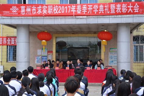 惠州市技师学院学生会成立科技部_广东招生网
