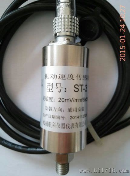 振动速度传感器GY9200 型号GY9200-A1-B1-C1_振动/接近/位移传感器_维库仪器仪表网