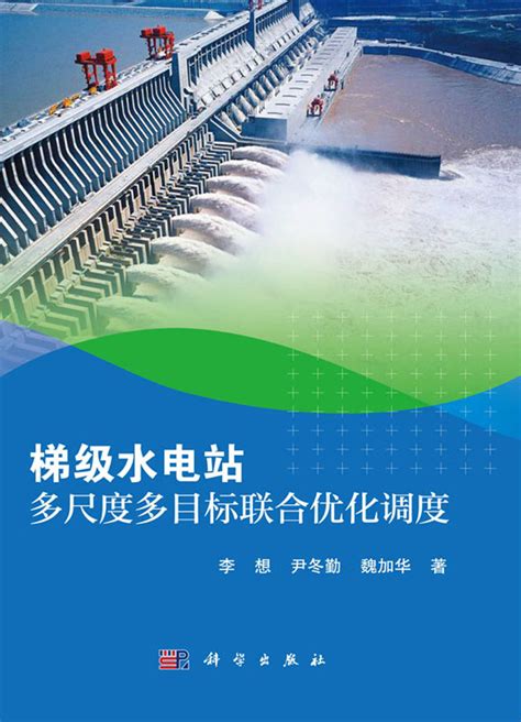 福建省水电站(水库)编码规则及代码表概要_蚂蚁文库