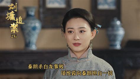 刘墉追案 《刘墉追案》第15集精彩片花