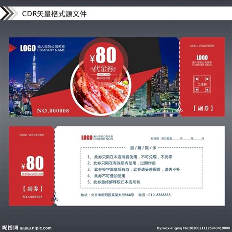 2021年12306app美食节优惠券领取指引（入口+时间+流程+面额）_深圳之窗