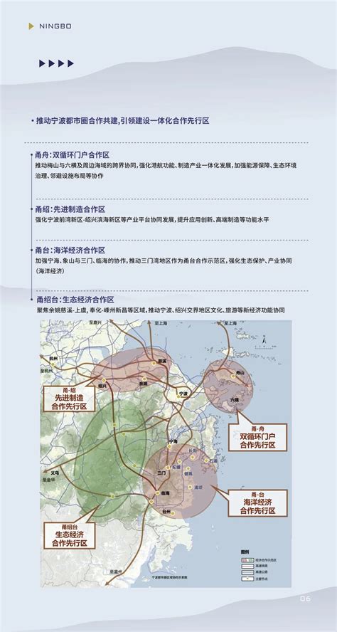 宁波规划展览管2021_2023年宁波规划展览管2021资料下载_筑龙学社