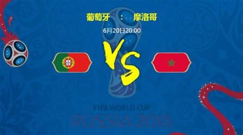 卡塔尔世界杯四分之一决赛摩洛哥VS葡萄牙赛前的参考数据_比赛_对阵_战绩