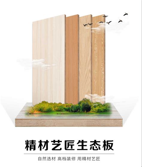板材十大品牌:新房如何快速把木板的气味挥发出来-精材艺匠www.jcyjbc.com