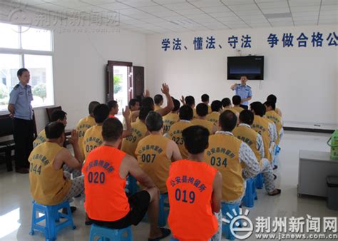 公安县拘留所组织在拘人员学习传统文化-新闻中心-荆州新闻网