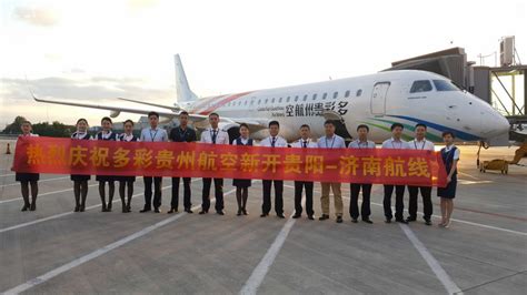 多彩贵州航空成功开通贵阳-泉州航线 - 中国民用航空网