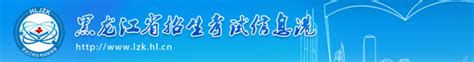 ★2024年黑龙江计算机等级考试报名时间-黑龙江计算机等级考试报名入口 - 无忧考网