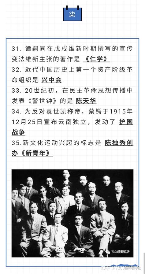 【初中】史上最详细的中国近代史知识结构图，让你轻松多考10分