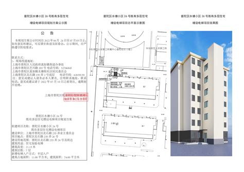 上海市普陀区兰溪路90弄7号、30号楼既有多层住宅增设电梯项目规划方案公示_方案_规划资源局