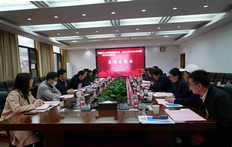 新闻中心--中国长江三峡集团科学技术研究院来访调研--水资源工程与调度全国重点实验室