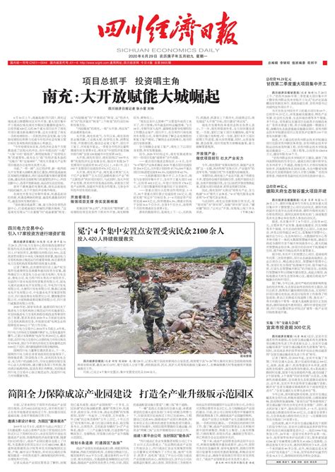 甘孜藏族自治州成立70周年新闻发布会在成都举行凤凰网四川_凤凰网