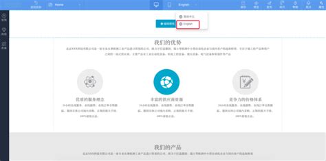 中英文双语版外贸企业通用网站模板 自适应手机版带后台 - 素材火