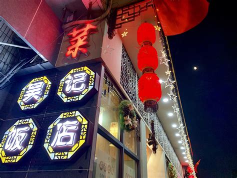 2023吴记饭店(阳泉店)美食餐厅,根据推荐点了一网鲜，芋头煲...【去哪儿攻略】