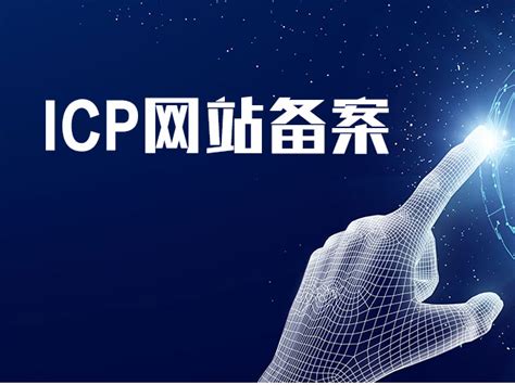 做网站必须要办理ICP许可证吗 - 知乎