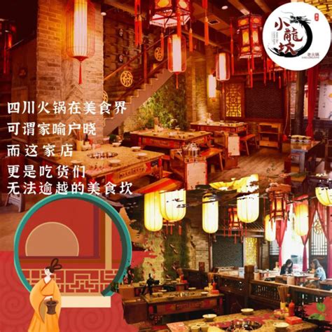 2023重庆小龙坎老火锅(春熙路店)美食餐厅,小龙坎的火锅还是挺不错的，...【去哪儿攻略】